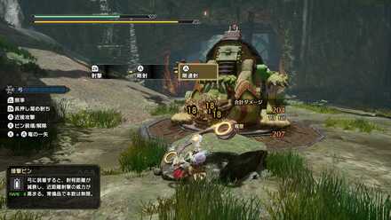 敵のスキに剛射を叩き込もう