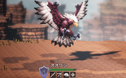 オオワシ（LV31）