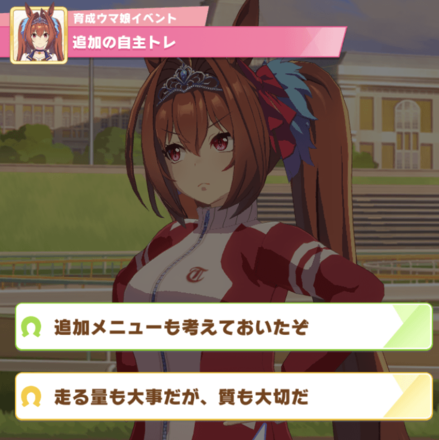 追加の自主トレ