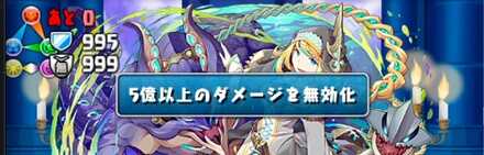 超根性後は無効貫通込みで攻撃あるのみ