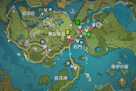 璃月・碧水の原