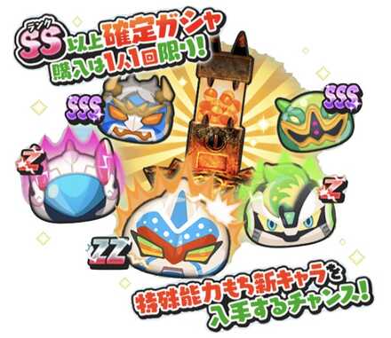 妖怪学園Yイベント第12弾120円ガシャ