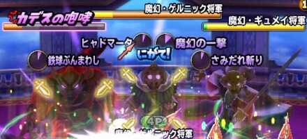 星のドラゴンクエスト 星ドラ 魔幻 エルギオス 魔王級 の攻略方法 ゲームエイト