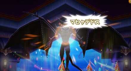星のドラゴンクエスト 星ドラ 魔幻 エルギオス 魔王級 の攻略方法 ゲームエイト 星のドラゴンクエスト 星ドラ 魔幻 エルギオス 魔王級 の攻略方法 ゲームエイト