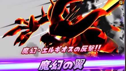 星のドラゴンクエスト 星ドラ 魔幻 エルギオス 魔王級 の攻略方法 ゲームエイト 星のドラゴンクエスト 星ドラ 魔幻 エルギオス 魔王級 の攻略方法 ゲームエイト