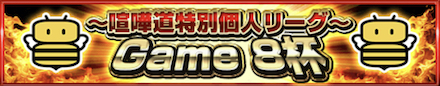 バナー