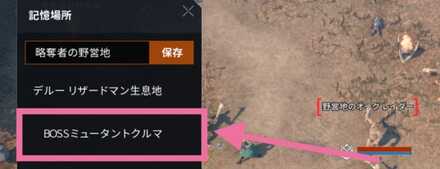 リネージュ2m ボス攻略のセオリーとドロップルート情報 ゲームエイト