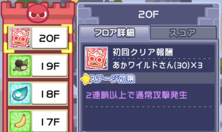 とことんの塔について