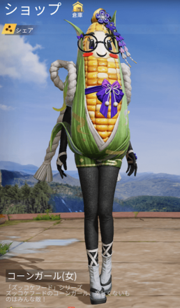 コーンガール画像