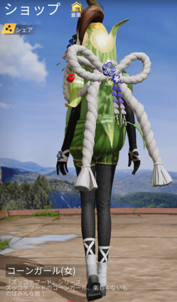 コーンガール画像