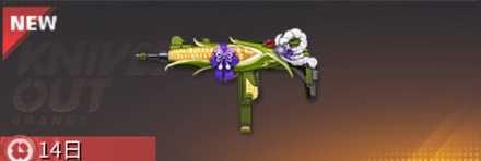 コーンガン画像