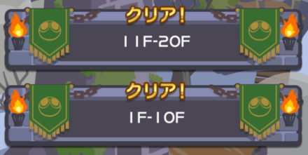 とことんの塔は20階
