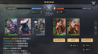 大三国志 S1序盤の効率的な進め方 初心者必見 ゲームエイト