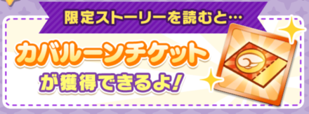 カバルーンチケット