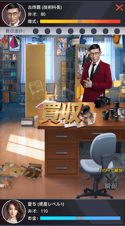 社長ご決断を 買収