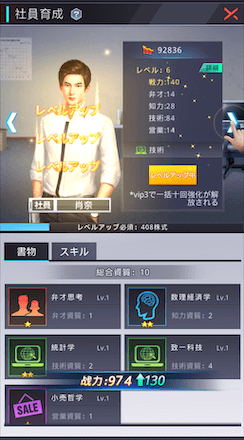 社長ご決断を 育成