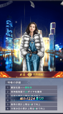 社長ご決断を 昇進