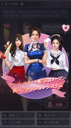 社長ご決断を 美女