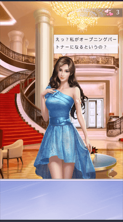 社長ご決断を 美女との交流