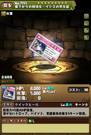 パズドラ 新学期ガチャ21 学園 の当たりと評価 引くべき ゲームエイト