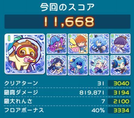 初心者用クリアデッキ