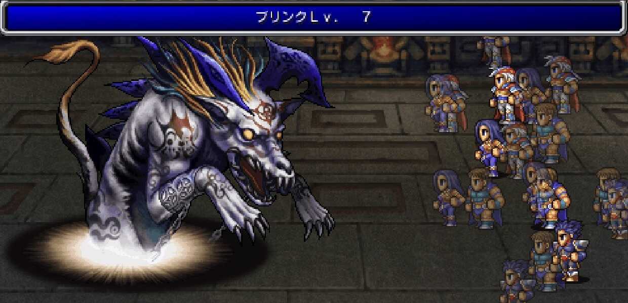 フレキオス戦 ブリンク