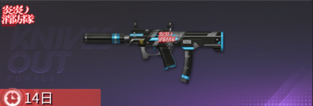 第8特殊消防隊画像