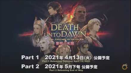 Ff14 Pllの最新情報まとめ 第63回 ゲームエイト