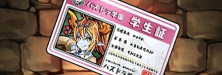 【7159】↑↑先輩・ヘラ・ウルズの学生証