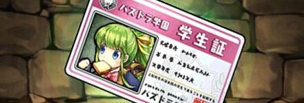 【7163】帰宅部のおてんば娘・おやゆび姫の学生証