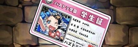 【7162】占い部の名物部長・白雪姫の学生証