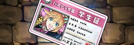 【7166】バンドの麒麟姫・サクヤの学生証