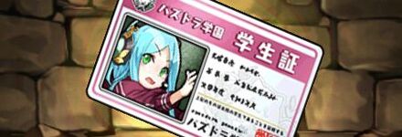 【7150】隠れ神ゲーマー・アマテラスオオカミの学生証