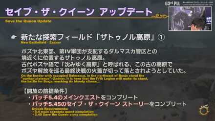 セイブザクイーン