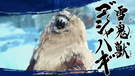 モンハンライズ ゴシャハギの弱点と攻略方法 ゲームエイト