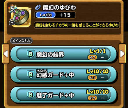 かみさまと幻の神殿 イベント どこまで頑張る 新登場アクセサリーの性能を既存アクセサリーと比較する 毎日ふくびきキャンペーンの結果 星ドラ ドラクエ経験0だけど星ドラで遊ぶ主婦 まり子bのブログ