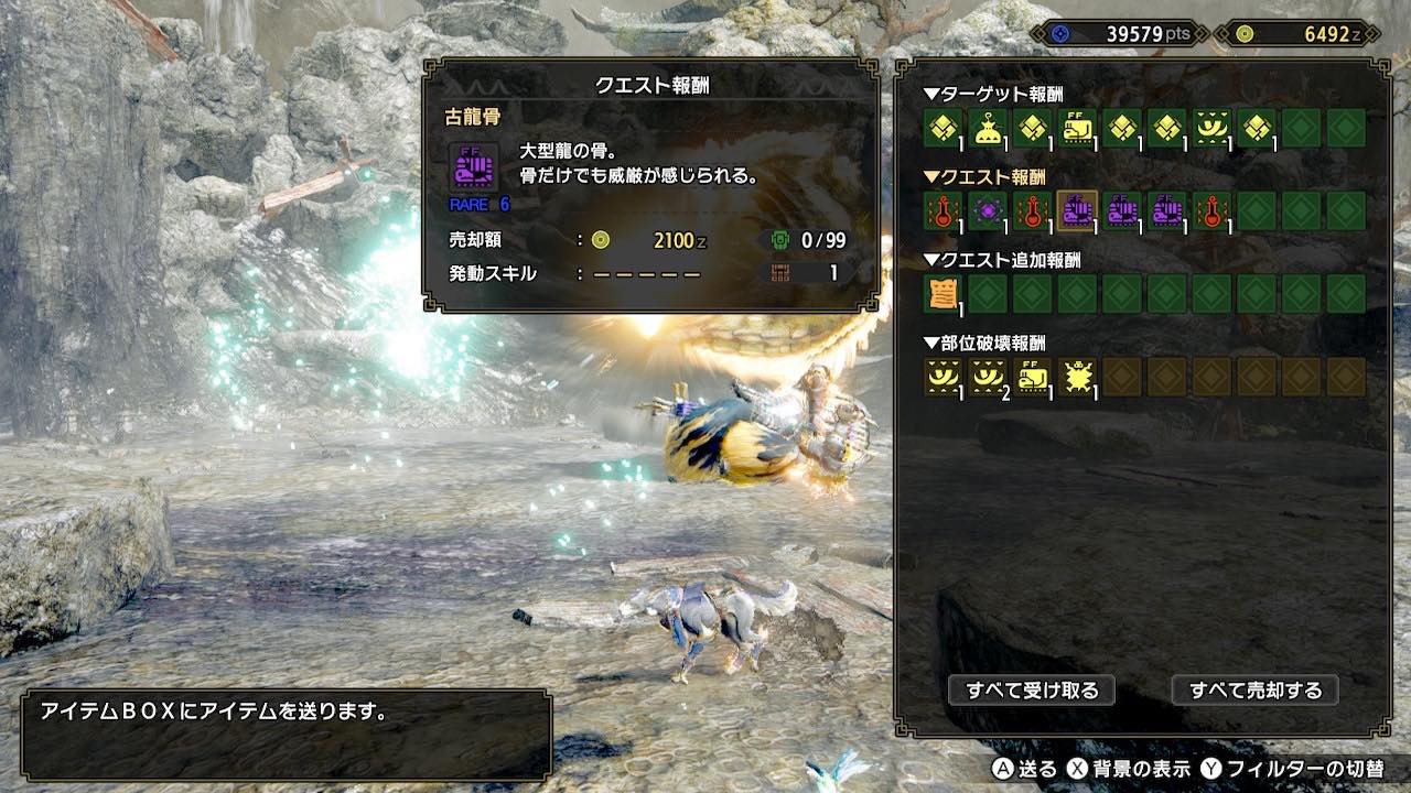 モンハンライズ 古龍骨の入手方法と使い道 Mhrise ゲームエイト モンハンライズ 古龍骨の入手方法と使い道 Mhrise ゲームエイト