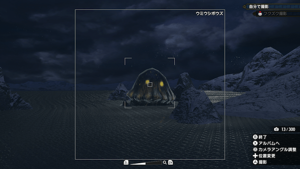 サンブレイク】ウミウシボウズの場所と出現条件｜寒冷群島レア