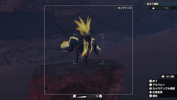 モンハンライズ キングトリスの場所と出現条件 砂原レア環境生物 サンブレイク ゲームエイト