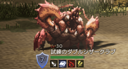 試練のダブルシザークラブ