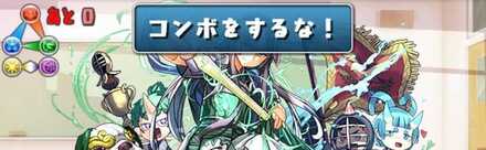 コンボをするな