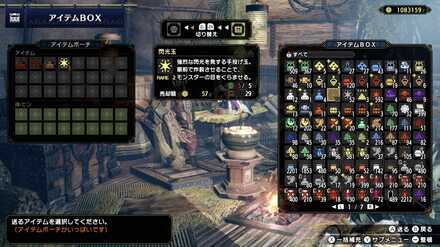 閃光玉を取り出しておく