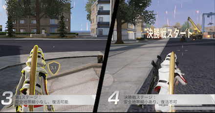 決勝戦モードの画像