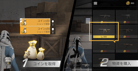 装備購入の画像