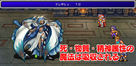 デュミオン戦 吸収