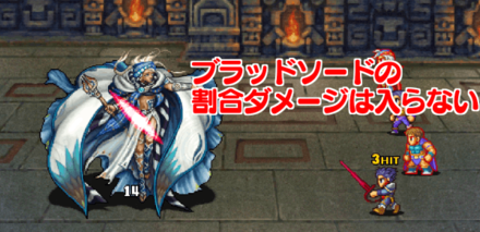 デュミオン戦 ブラッドソード