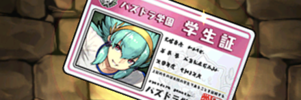 【7134】サッカー部のストライカー・キオの学生証