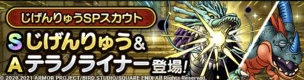 ドラゴンクエスト　カードゲーム　じげんりゅう　レベル 5 駿河屋 -<中古>SERIAL No.S004[]：じげんりゅう Lv.5（アニメ