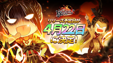 お願い強くなりたい 配信日