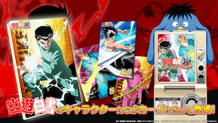 バトたま カード